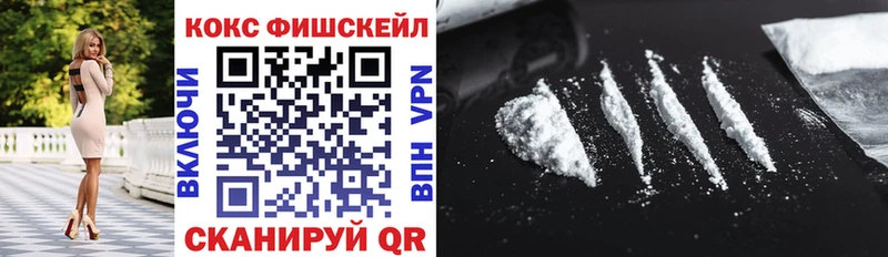 Кокаин 97%  Купить закладки  Макаров 