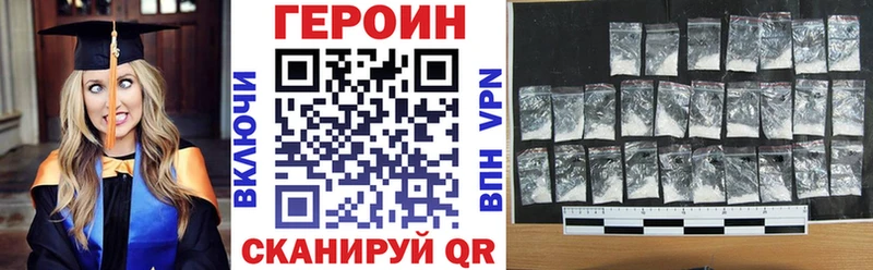 Купить где  Макаров  ГЕРОИН Heroin 