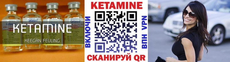 КЕТАМИН ketamine Макаров
