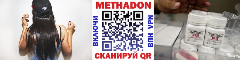Метадон methadone  Купить закладки  Макаров 